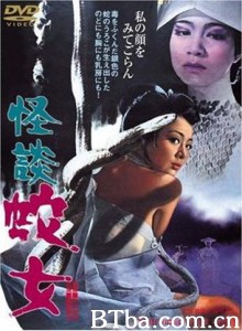 怪谈蛇女 Ghost Story of the Snake Woman Snake Woman's Curse (1968) 1080P BT磁力 迅雷网盘下载