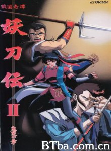 妖刀传/忍者之怒/Yôtôden-720p|1080p高清bt种子下载