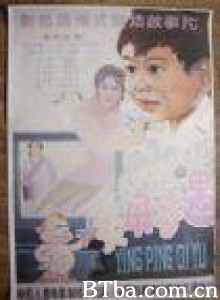 荧屏奇遇 (1970)  BT磁力 迅雷网盘下载