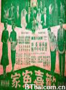 欢喜冤家 The Quarrelsome Couple Let's Be Happy (1959)  BT磁力 迅雷网盘下载