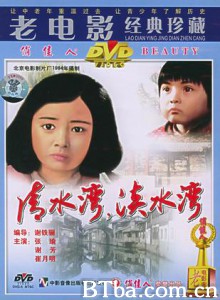 清水湾，淡水湾 (1970)  BT磁力 迅雷网盘下载