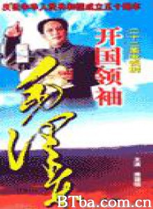 开国领袖毛泽东 (1970)  BT磁力 迅雷网盘下载