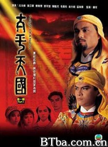 太平天国 Twilight of a Nation (1988)  BT磁力 迅雷网盘下载