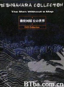 焚毁的地图 Moetsukita chizu The Man Without a Map (1968)  BT磁力 迅雷网盘下载