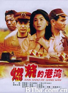 燃烧的港湾 (1970)  BT磁力 迅雷网盘下载