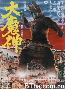 大魔神 Majin the Hideous Idol (1966)  BT磁力 迅雷网盘下载