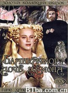 白之花与黑之花：魔鬼的女儿 Blancheflower: The Devil's Daughter (1970)  BT磁力 迅雷网盘下载