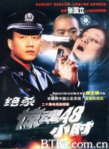 危情时刻 绝杀惊魂48小时 (1970)  BT磁力 迅雷网盘下载