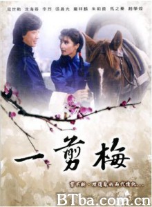 一剪梅 (1984)  BT磁力 迅雷网盘下载