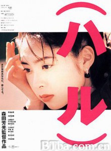 春天情书 Haru 春天 (1996)  BT磁力 迅雷网盘下载