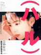 春天情书/Haru/春天