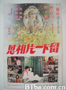 绿色山庄/留下一片相思/The Story of Green House-720p|1080p高清bt种子下载