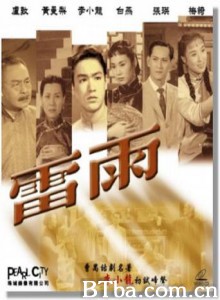 雷雨 The Thunderstorm Lei Yu (1957)  BT磁力 迅雷网盘下载