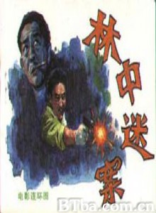 林中迷案 (1970)  BT磁力 迅雷网盘下载