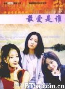 最爱是谁 招待 只爱陌生人 (1999)  BT磁力 迅雷网盘下载