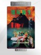 僵尸医生/Doctor Vampire