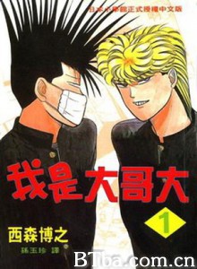 我是大哥大 今日我至叻 Kyô kara Ore wa (1970)  BT磁力 迅雷网盘下载