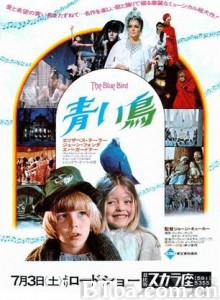 青鸟 (1976)  BT磁力 迅雷网盘下载