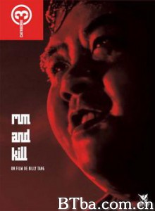 乌鼠机密档案 Wu shu Run And Kill (1970)  BT磁力 迅雷网盘下载