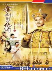 书剑恩仇录 Book and Sword (1976) 720P BT磁力 迅雷网盘下载