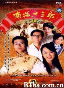 南海十三郎 (1970)  BT磁力 迅雷网盘下载