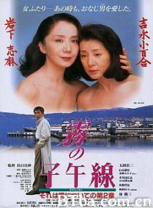 雾的子午线-720p|1080p高清bt种子下载
