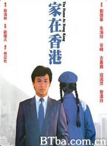 家在香港 Home at Hong Kong (1983) 1080P BT磁力 迅雷网盘下载