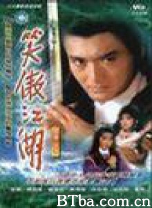 笑傲江湖 Siu mo kong wu xiao ao jiang hu (1984)  BT磁力 迅雷网盘下载