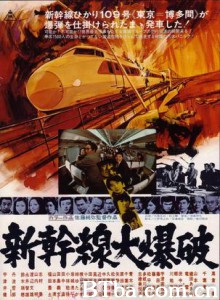 新干线爆炸案 新干线大爆破 The Bullet Train (1975)  BT磁力 迅雷网盘下载