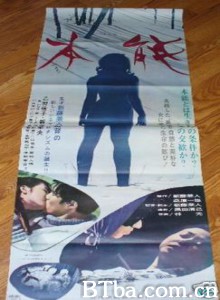 本能 Lost Sex Honnou (1970)  BT磁力 迅雷网盘下载