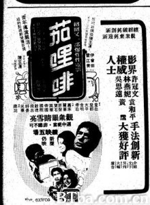 茄哩啡 The Extras 咖喱啡 (1978)  BT磁力 迅雷网盘下载