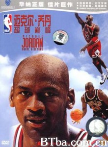 绝对的乔丹 迈克尔·乔丹：超越巅峰 (1996)  BT磁力 迅雷网盘下载