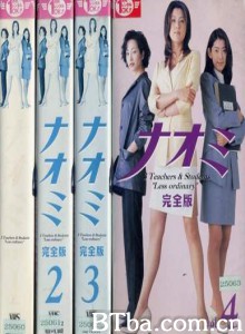 麻辣女教师 直海老师 我的老师很辣 (1999)  BT磁力 迅雷网盘下载