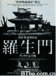 罗生门 Rashomon (1950) 720P BT磁力 迅雷网盘下载