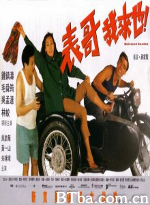 表哥我来也 偷龙戏凤 Mainland Dundee (1970)  BT磁力 迅雷网盘下载