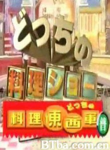 料理东西军 Dotch Cooking Show (1997)  BT磁力 迅雷网盘下载