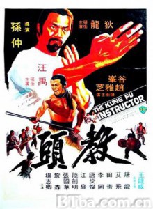 教头/The Kung Fu Instructor