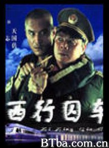 西行囚车 WEATBOUND CONVICT TRAIN (1970)  BT磁力 迅雷网盘下载