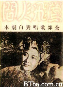 莺飞人间 (1970)  BT磁力 迅雷网盘下载