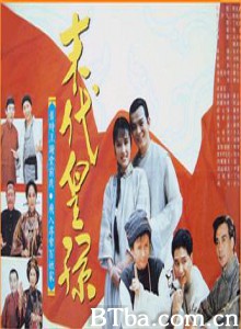 末代皇孙 末龙 (1970)  BT磁力 迅雷网盘下载