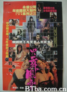 火舞风云/Bet On Fire-720p|1080p高清bt种子下载