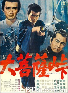 大菩萨岭 The Sword of Doom (1966)  BT磁力 迅雷网盘下载