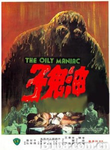 油鬼子 The Oily Maniac (1976) 1080P/WEB-DL BT磁力 迅雷网盘下载
