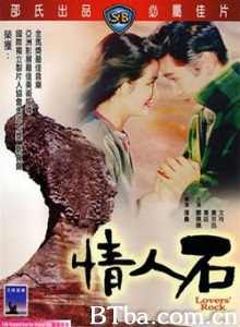 情人石 Lovers' Rock (1964)  BT磁力 迅雷网盘下载