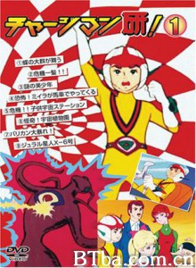 CHARGEMAN研 ChargeMan Ken (1970)  BT磁力 迅雷网盘下载