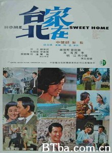 家在台北 jia zai tai bei Home sweet home (1970)  BT磁力 迅雷网盘下载