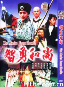 智勇和尚 The Monks from Shaolin (1970)  BT磁力 迅雷网盘下载
