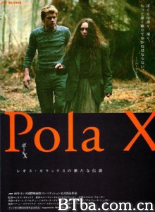 宝拉X/波拉X