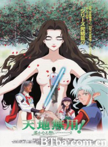剧场版天地无用！inLOVE2：遥远的思念/Tenchi Muyô! In Love 2: Haruka naru omoi-720p|1080p高清bt种子下载