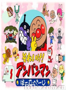 面包超人 それいけ!アンパンマン (1988)  BT磁力 迅雷网盘下载